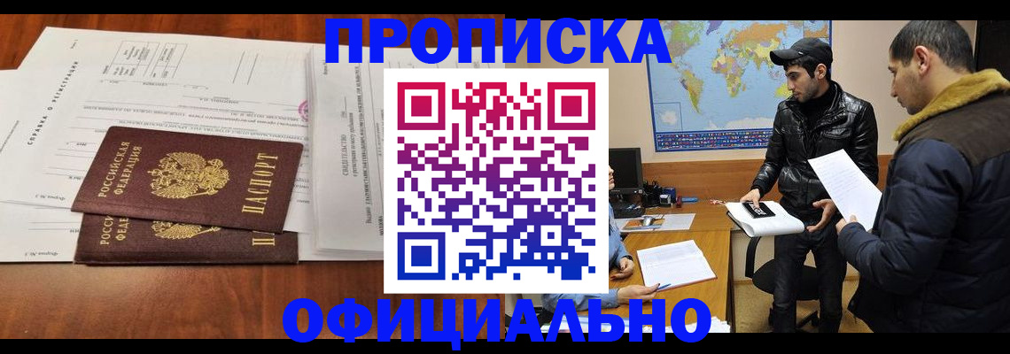 прописка для кредита в Семикаракорске