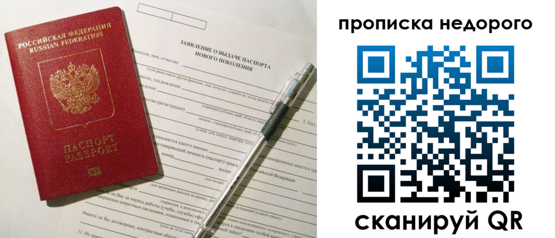 временная регистрация купить в Семикаракорске