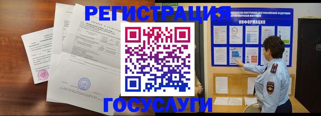 прописка регистрация в Семикаракорске