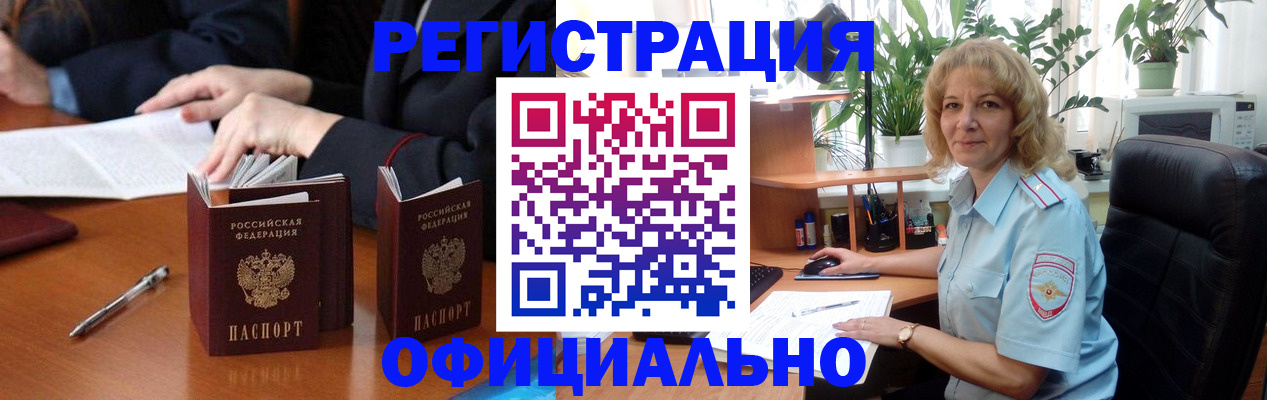 прописка для школы в Семикаракорске