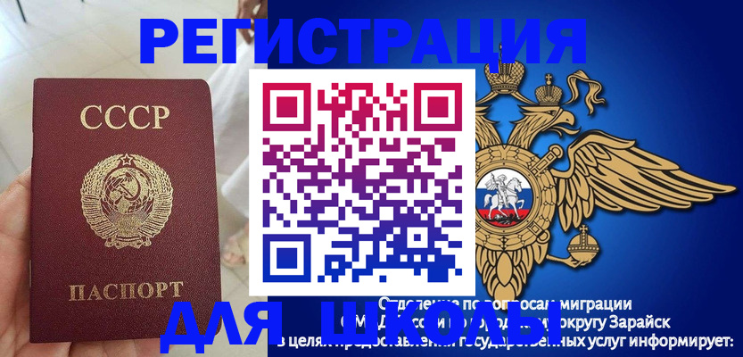 прописка штамп в Семикаракорске