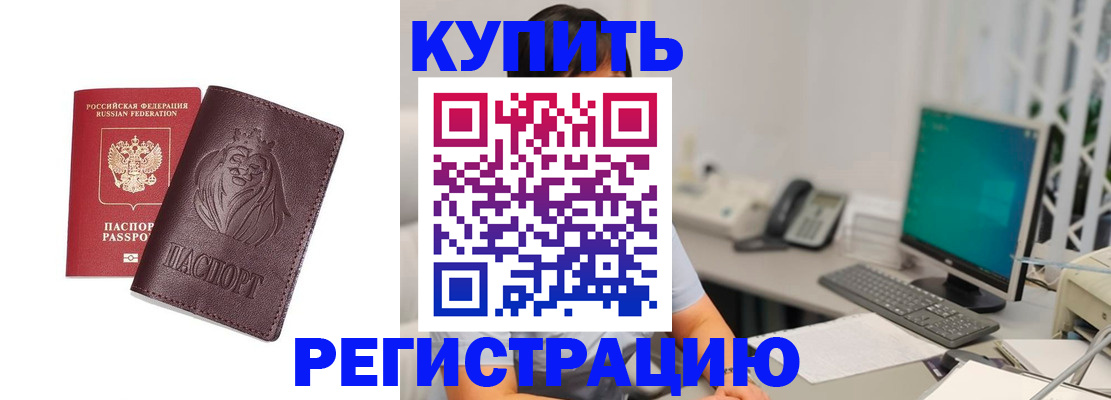 временная регистрация госуслуги в Семикаракорске