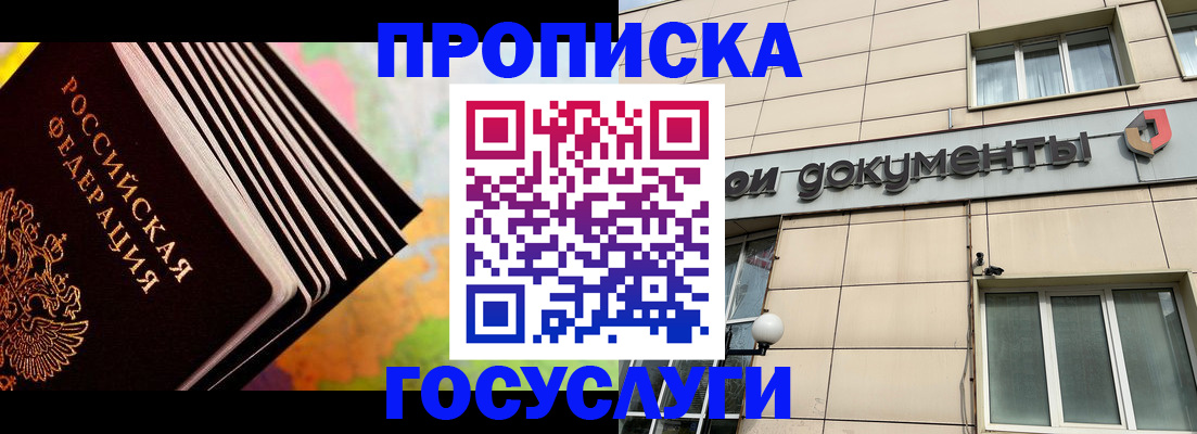 временная регистрация гарантия в Семикаракорске