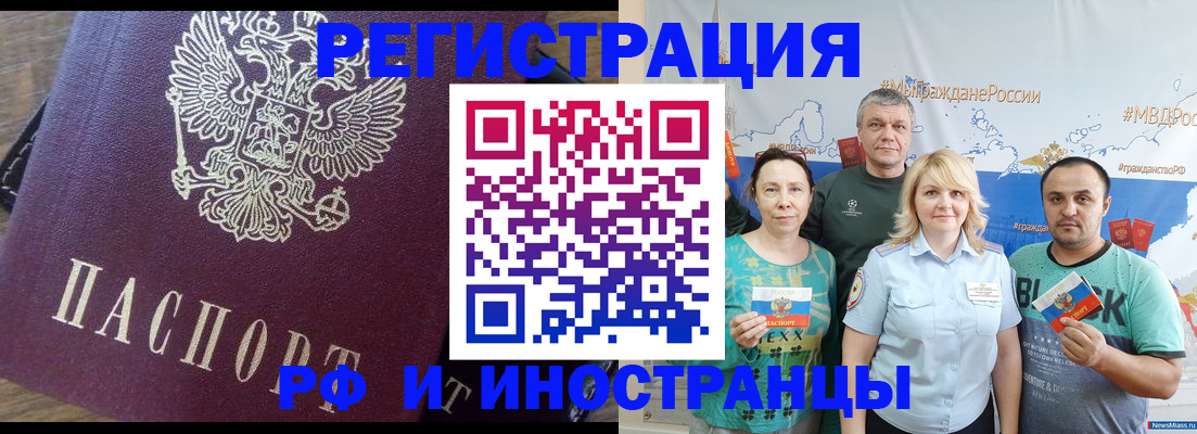 временная регистрация в квартире в Семикаракорске