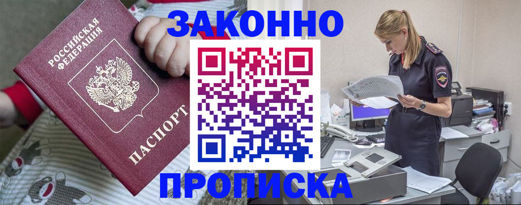 временная регистрация поиск в Семикаракорске