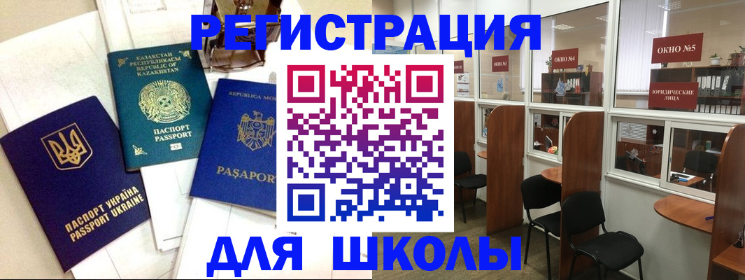 временная регистрация для всех в Семикаракорске
